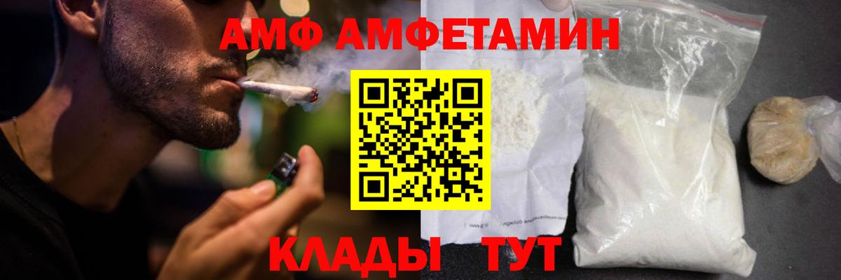 АМФЕТАМИН Premium Ейск