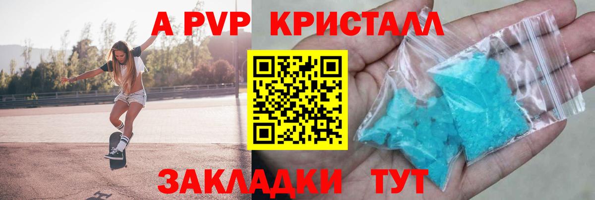 Alpha PVP крисы CK Ейск