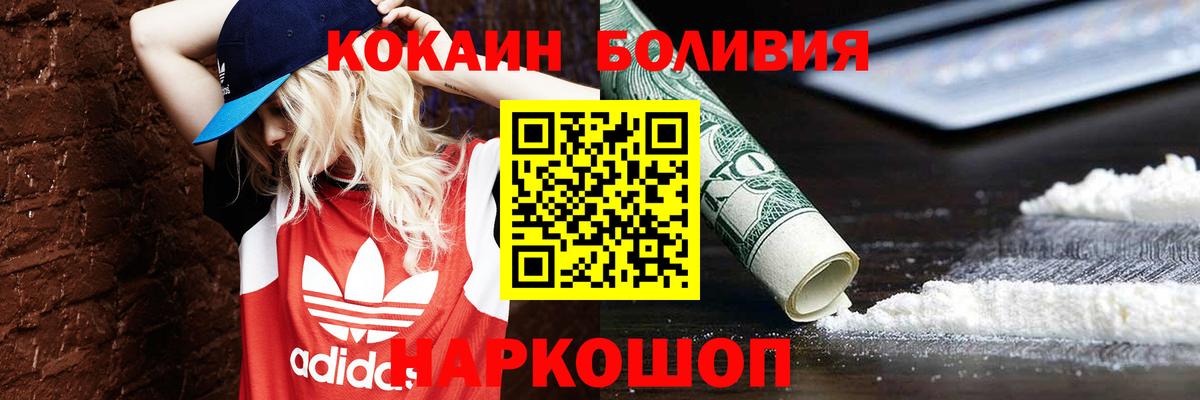 COCAIN Columbia Ейск