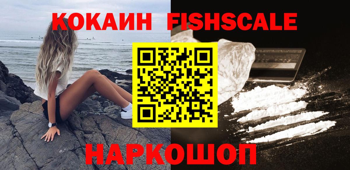 Ейск  Cocaine Боливия  Вход с VPN  КОКАИН 97% 