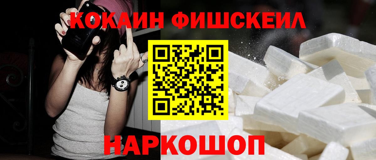 Кетамин  NBOMe  Вход с VPN  Мефедрон кристаллы  Ейск  Меф МЯУ МЯУ 