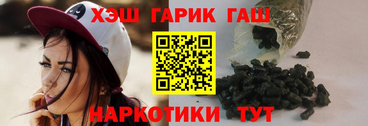 Гашиш гарик  Вход с VPN  Ейск  Гашиш индика сатива 