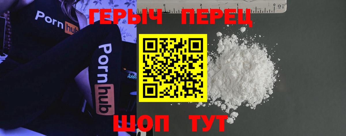 ГЕРОИН герыч  ГЕРОИН  Ейск  Вход с VPN 