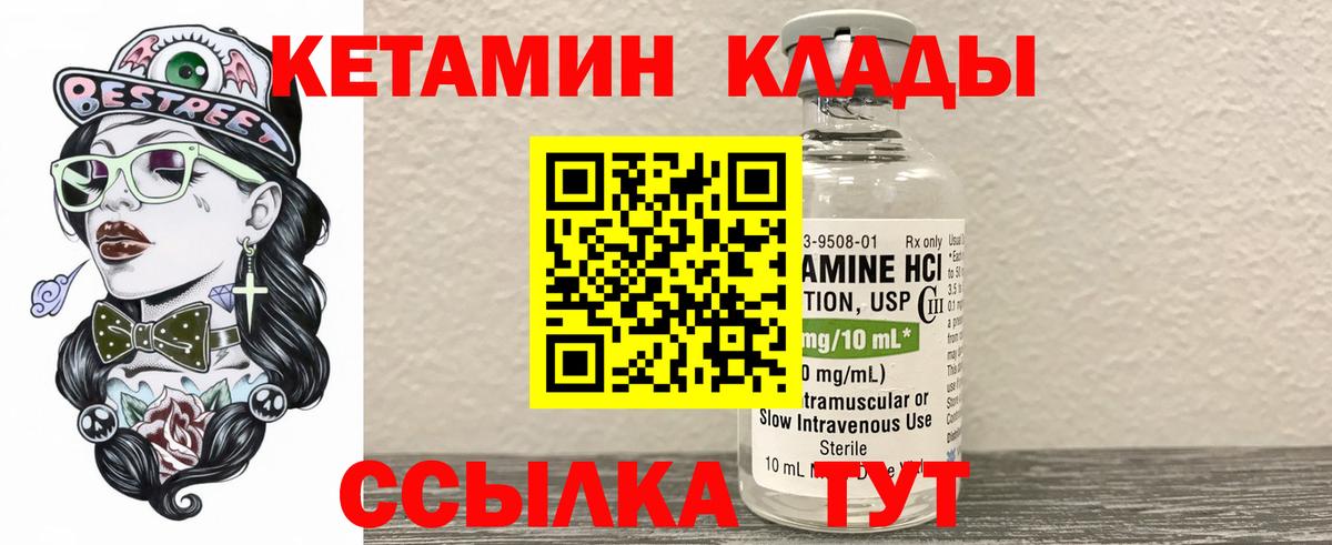 Кетамин ketamine  Вход с VPN  ссылка на мегу tor  Ейск 