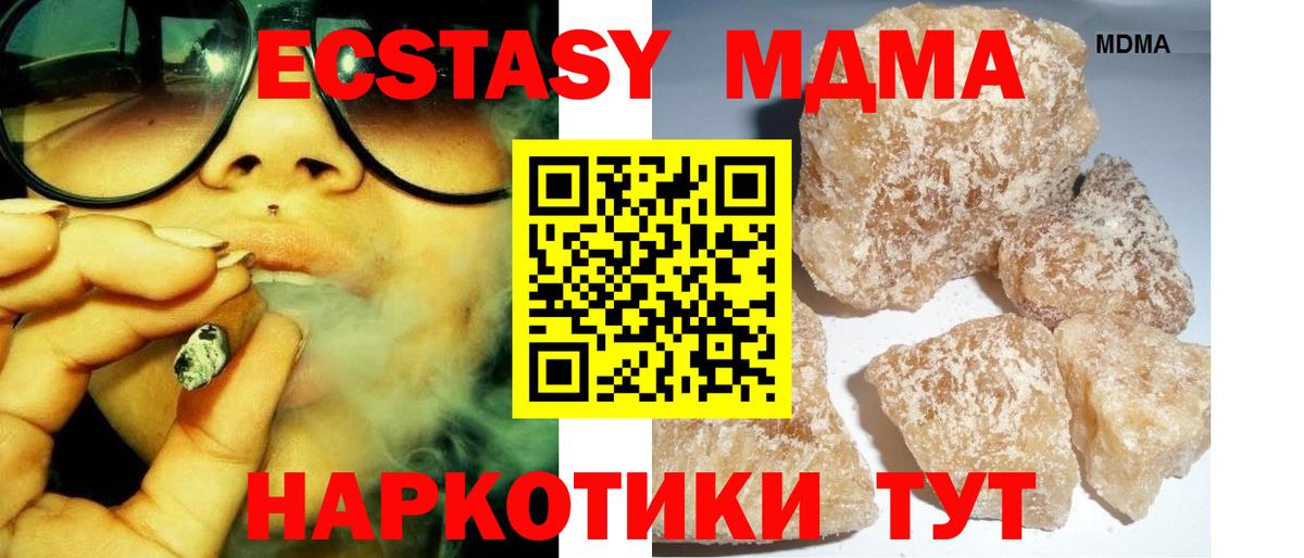 МДМА crystal Ейск