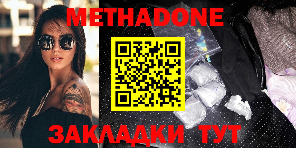 Метадон VHQ Ейск