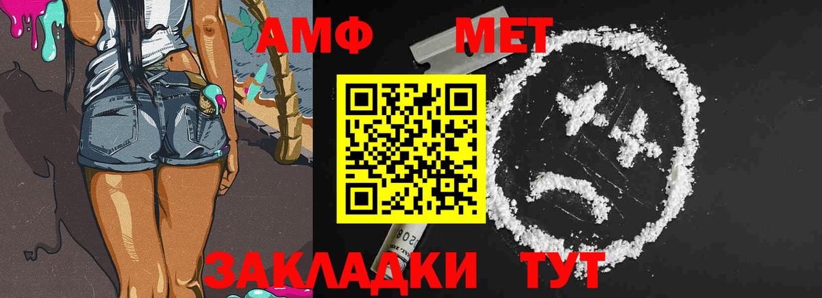 Ейск  Метамфетамин Декстрометамфетамин 99.9%  Метамфетамин Декстрометамфетамин 99.9%  Вход с VPN 