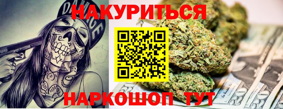 Марихуана семена  Вход с VPN  Бошки Шишки MAZAR  Ейск 